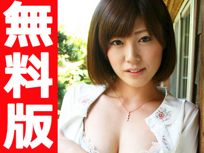 飲み友妻☆なお29歳【無料版】