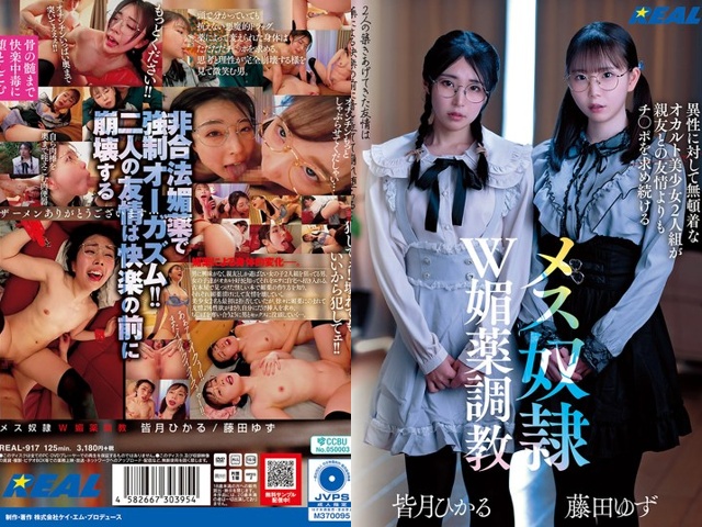 藤田ゆず（藤田こずえ）