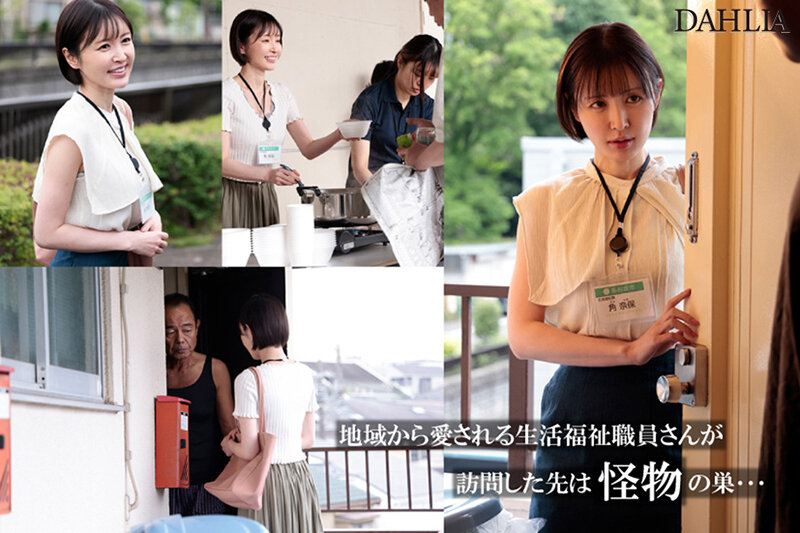 泡だく精●逆流アクメ【角奈保】