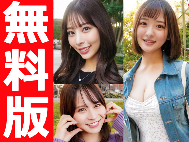 名古屋のハイスペ美女をナンパGET！【無料版】