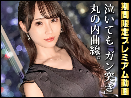 【期間限定】港区女●。[1]