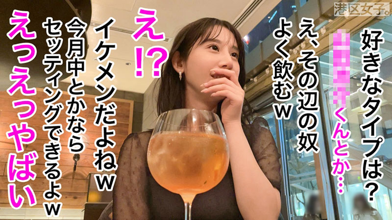 【期間限定】港区女●。[1]