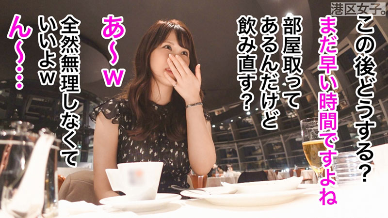 【期間限定】港区女●。[1]