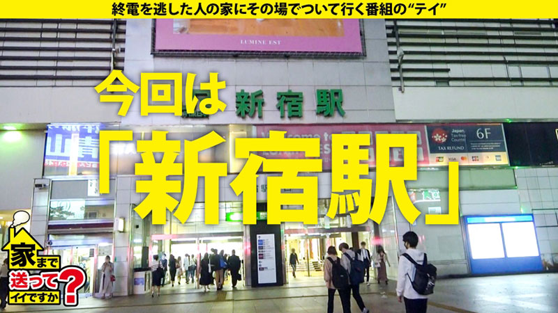 【期間限定】家まで送ってイイですか？[45]