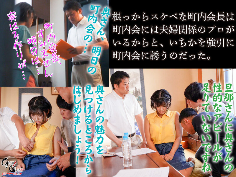 町内会専用の肉便器妻