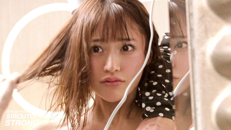 【期間限定】シロウト・ストロング[9]