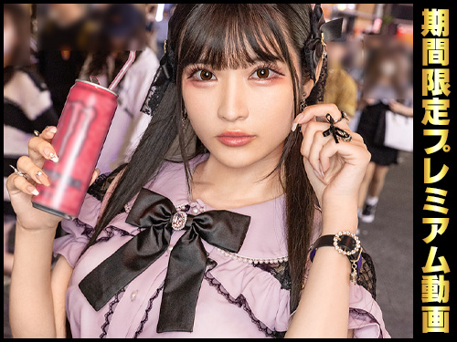 【期間限定】ぴえんげっちゅ[4]