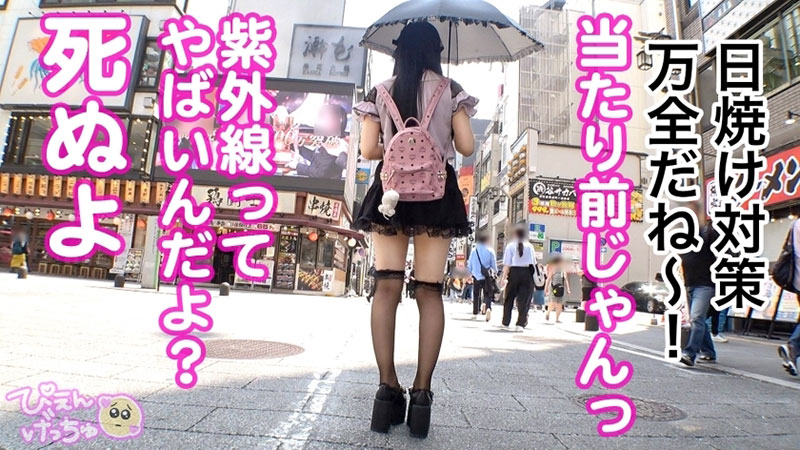 【期間限定】ぴえんげっちゅ[4]