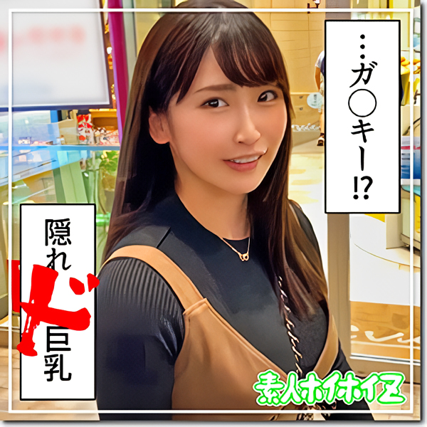 【期間限定】素人ホイホイZ全員巨乳ベスト版！