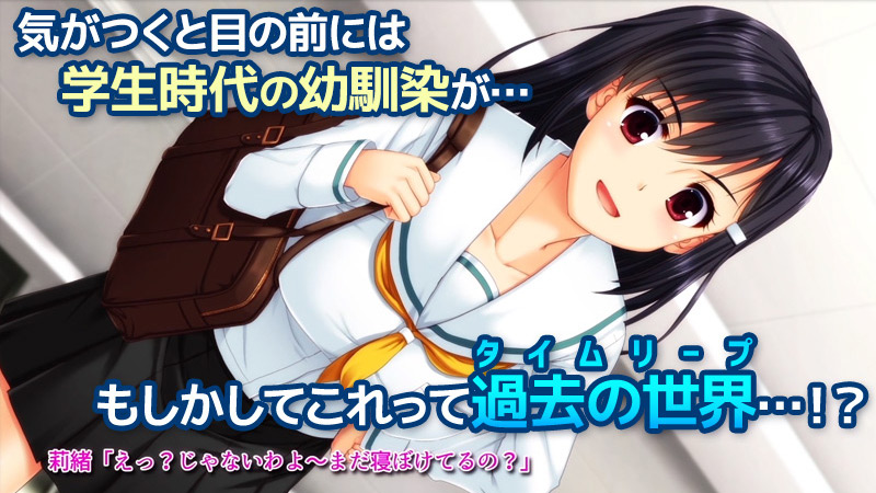 タイムリープセックスエンドレス