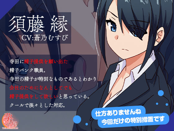 孕ませ屋☆①