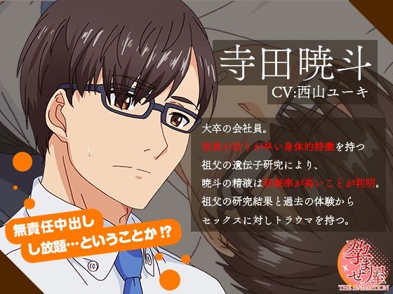 孕ませ屋☆②