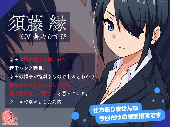 孕ませ屋☆②