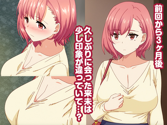 孕ませ屋☆②