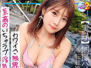 予約困難な巨乳レンタル彼女 まーなん