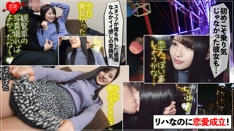 ●役出身の舞台女優恋愛カノジョ ななみ