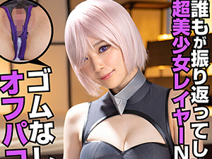 誰もが振り返る超美●女剛毛レイヤーNちゃん