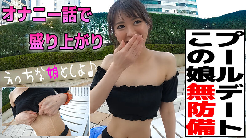 なつ