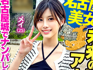 メイ