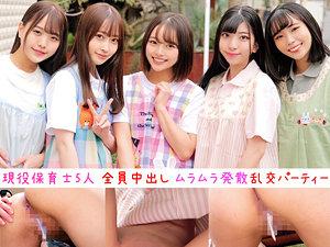 ちはる先生＆みづき先生＆みいろ先生＆まいな先生＆つむぎ先生