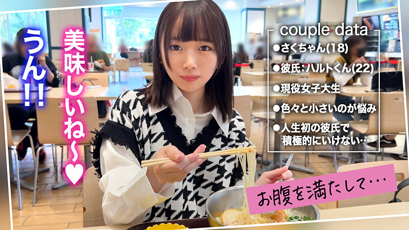 さくちゃん