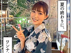 夏ちゃん