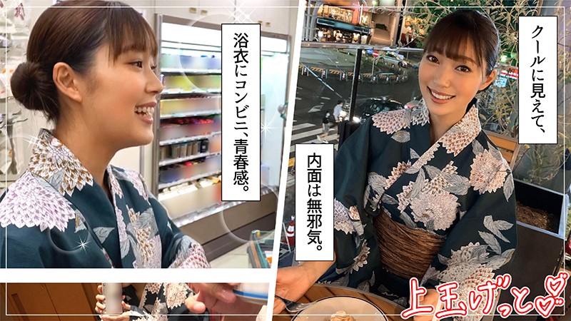 夏ちゃん