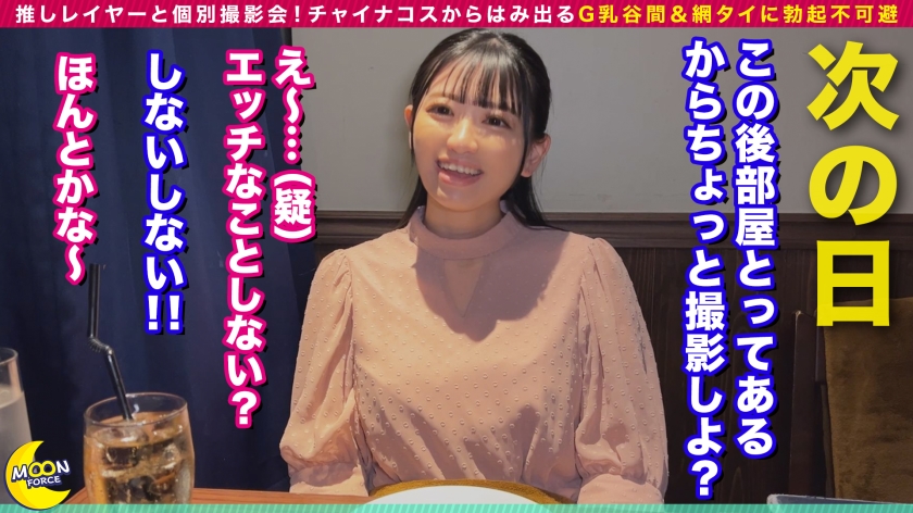 豊満GカップJDレイヤー あんな