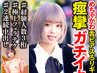 埼玉のヤリマン舌ピギャル るりちゃん