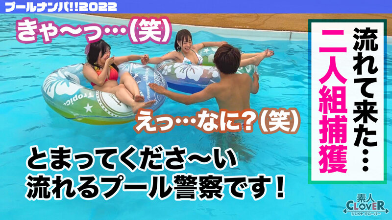 【プールナンパ】色白爆乳JD りの