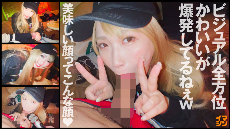 金髪ギャルとカラオケ乱交 みー