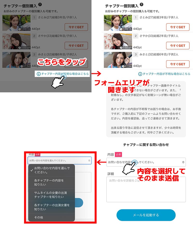 問い合わせテキスト