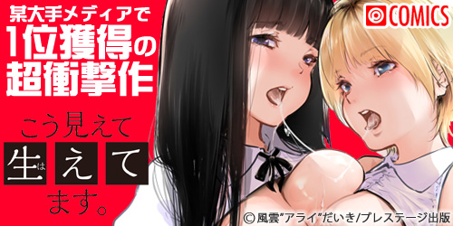『こう見えて生えてます。』