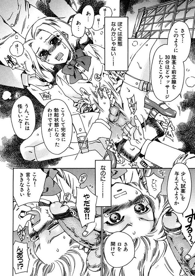治さない病