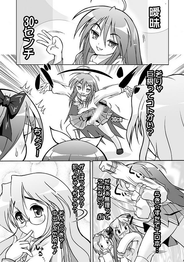 ぶっかけ!セーラーふく