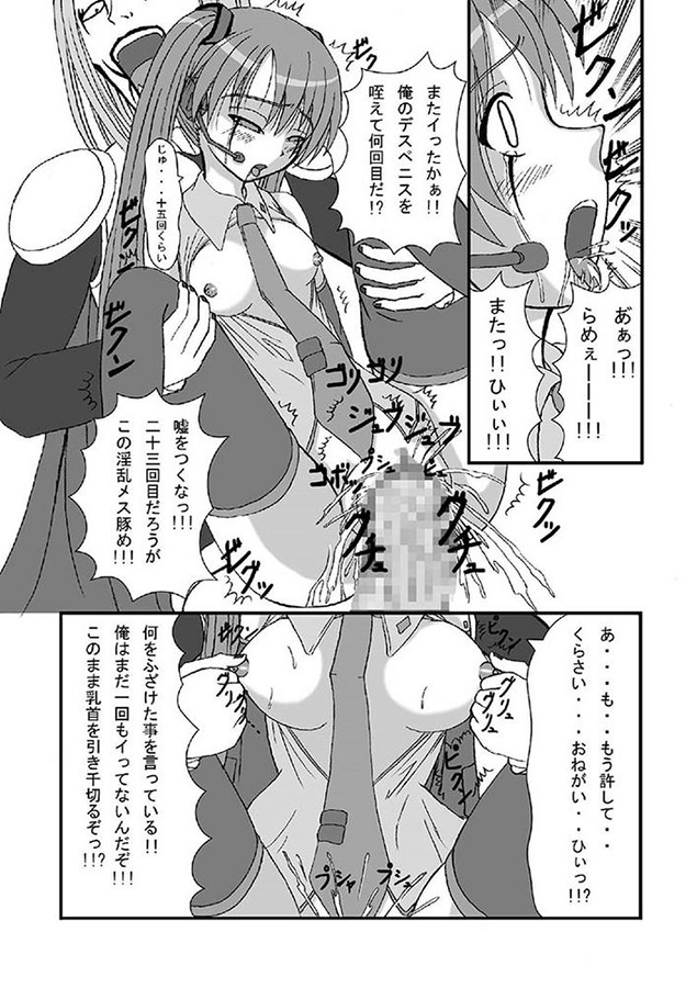 初音ミクにクラウザーさんのデスペニスをぶちぶち込めー