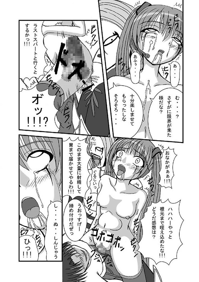 初音ミクにクラウザーさんのデスペニスをぶちぶち込めー