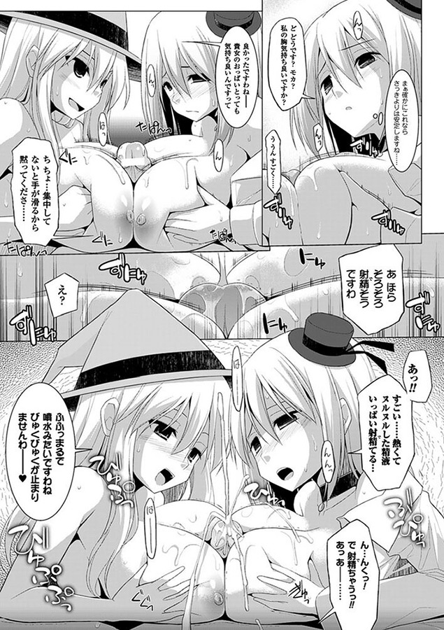 ぱい☆ずり2