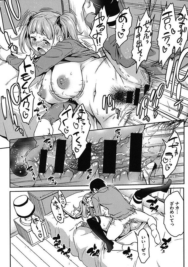 恋花えっちーず