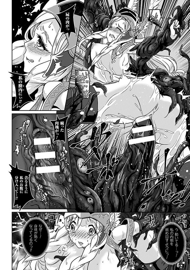 二次元コミックマガジン 磔にされたヒロインを極太男根で絶頂杭打ち！Vol.1