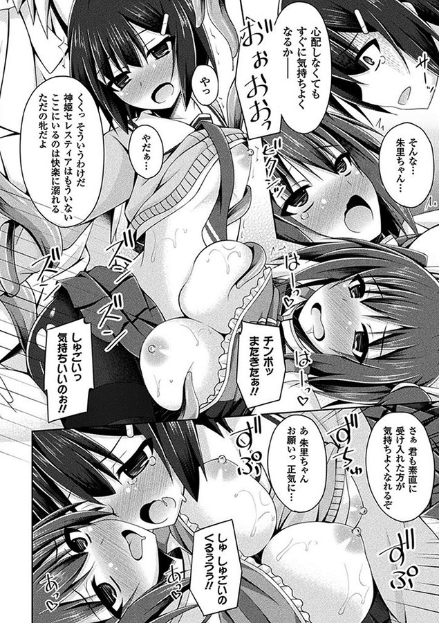 二次元コミックマガジン 磔にされたヒロインを極太男根で絶頂杭打ち！Vol.1