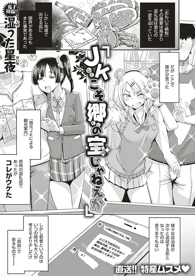 COMIC はぴにんぐ Vol.3