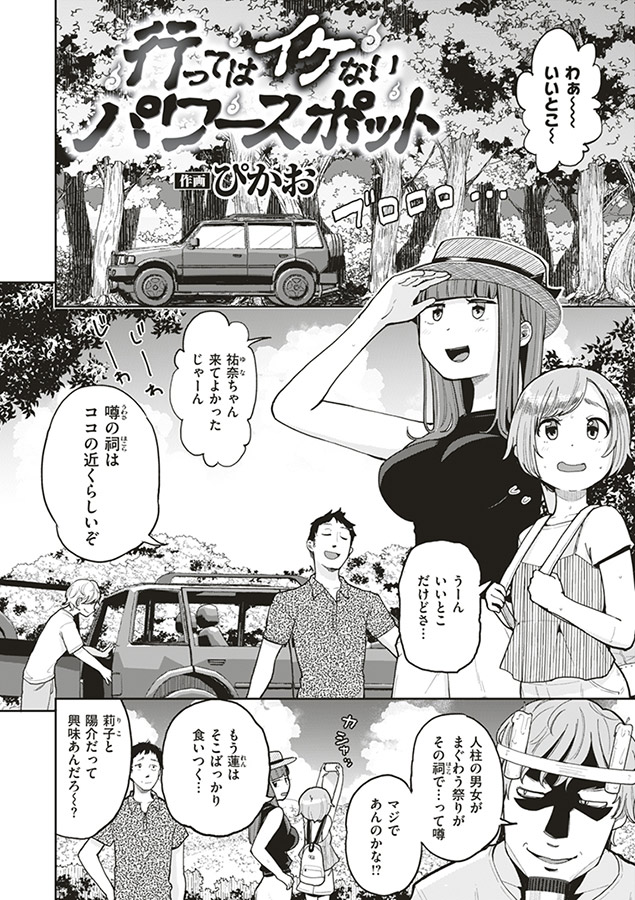 COMIC はぴにんぐ Vol.3