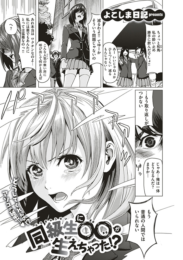 COMIC はぴにんぐ Vol.3
