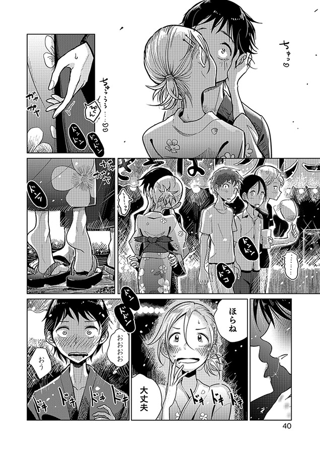 僕らは…