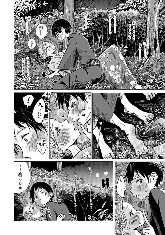 僕らは…