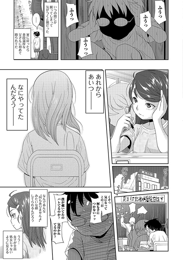 未熟の森