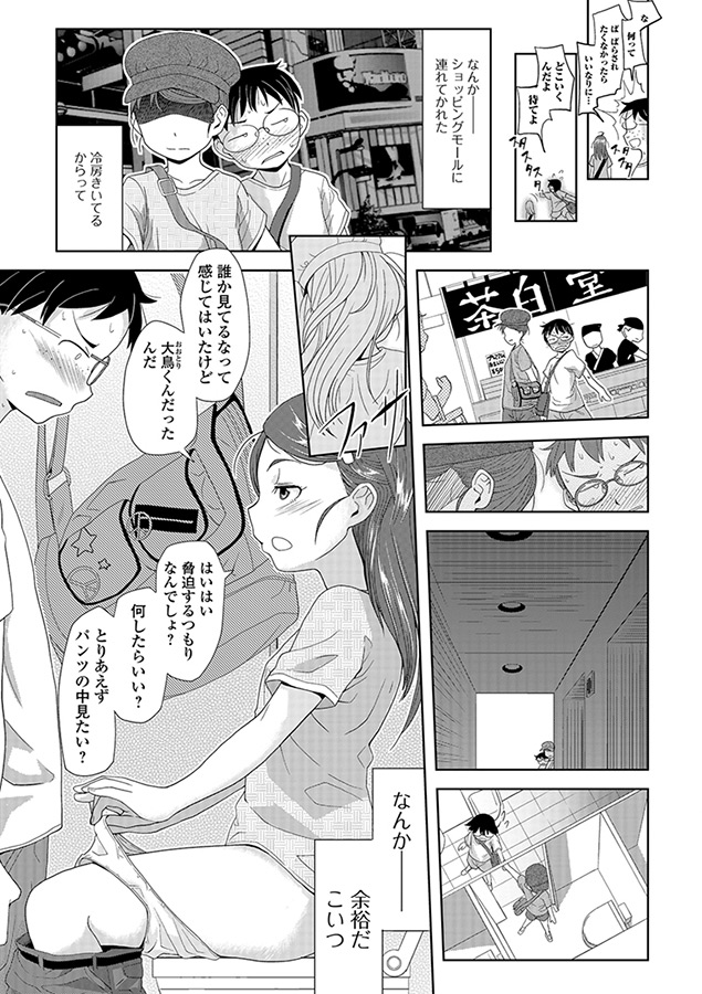 未熟の森
