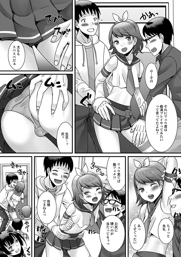 欲しがり男の娘
