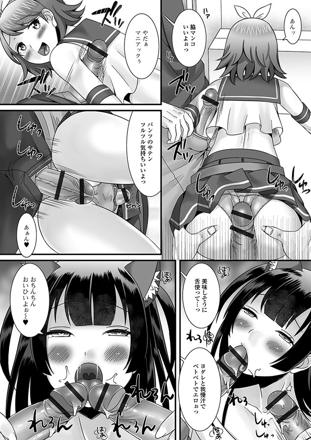 欲しがり男の娘